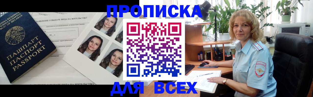 временная регистрация 2025 в Свирске