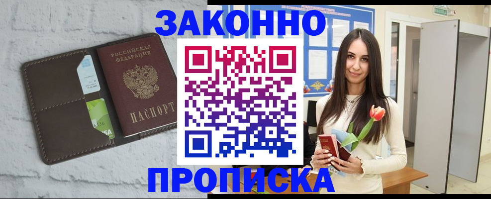 временная регистрация в Свирске