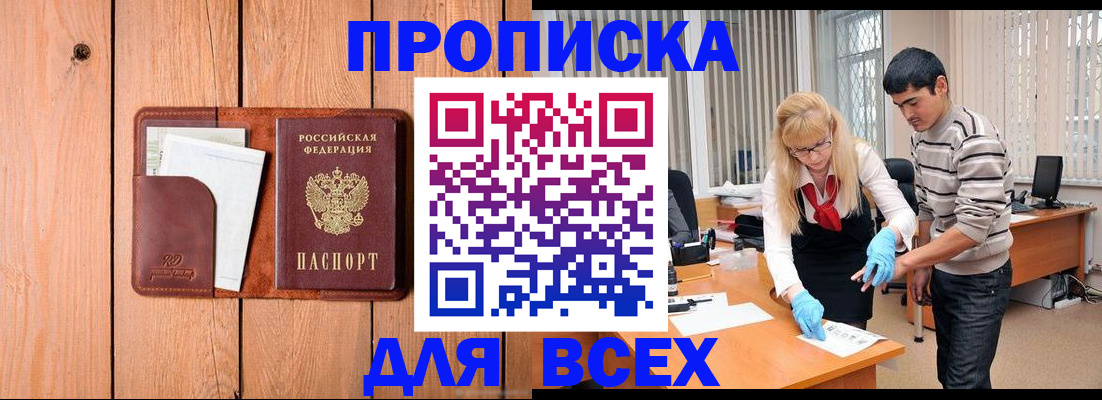 временная регистрация собственник в Свирске