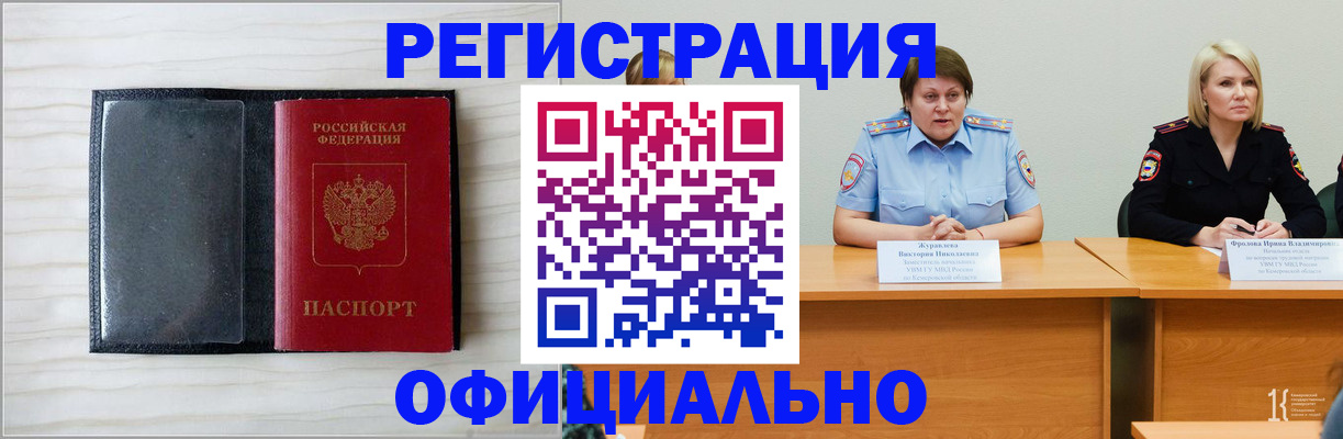 пропишу в квартире в Свирске